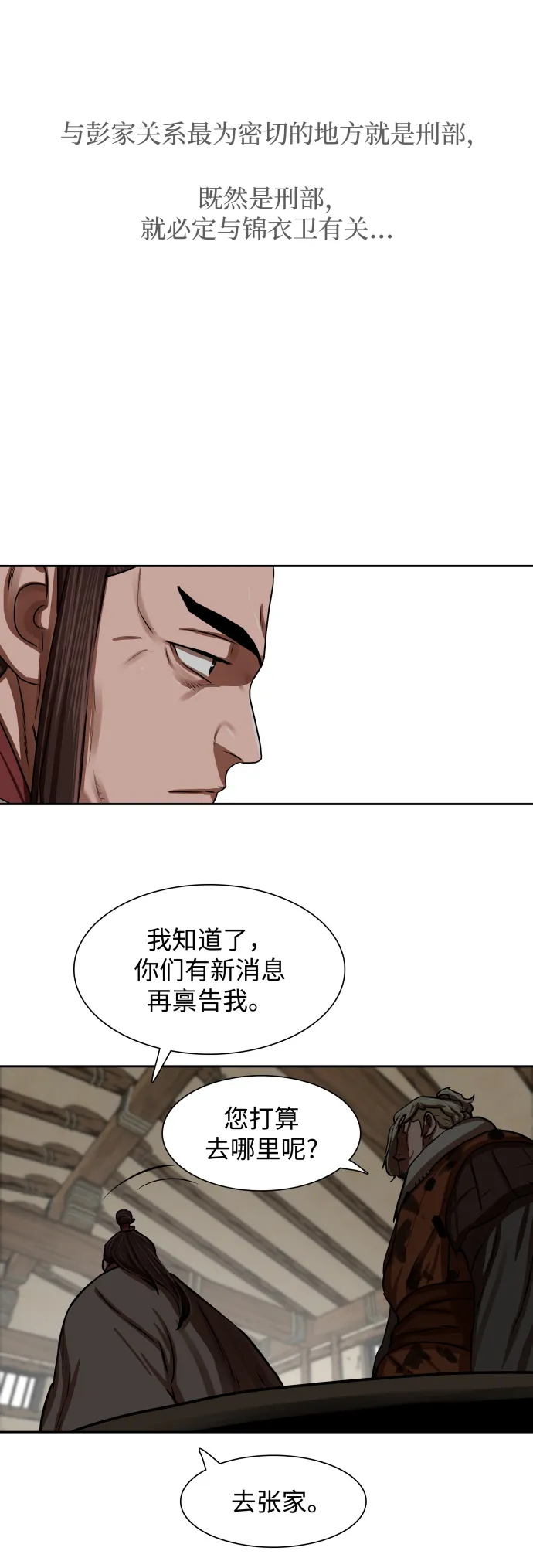 第143话 第20页
