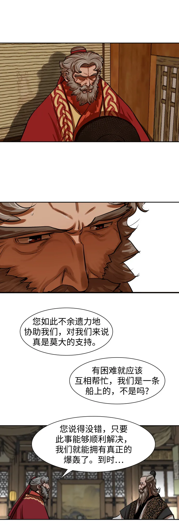 第143话 第22页
