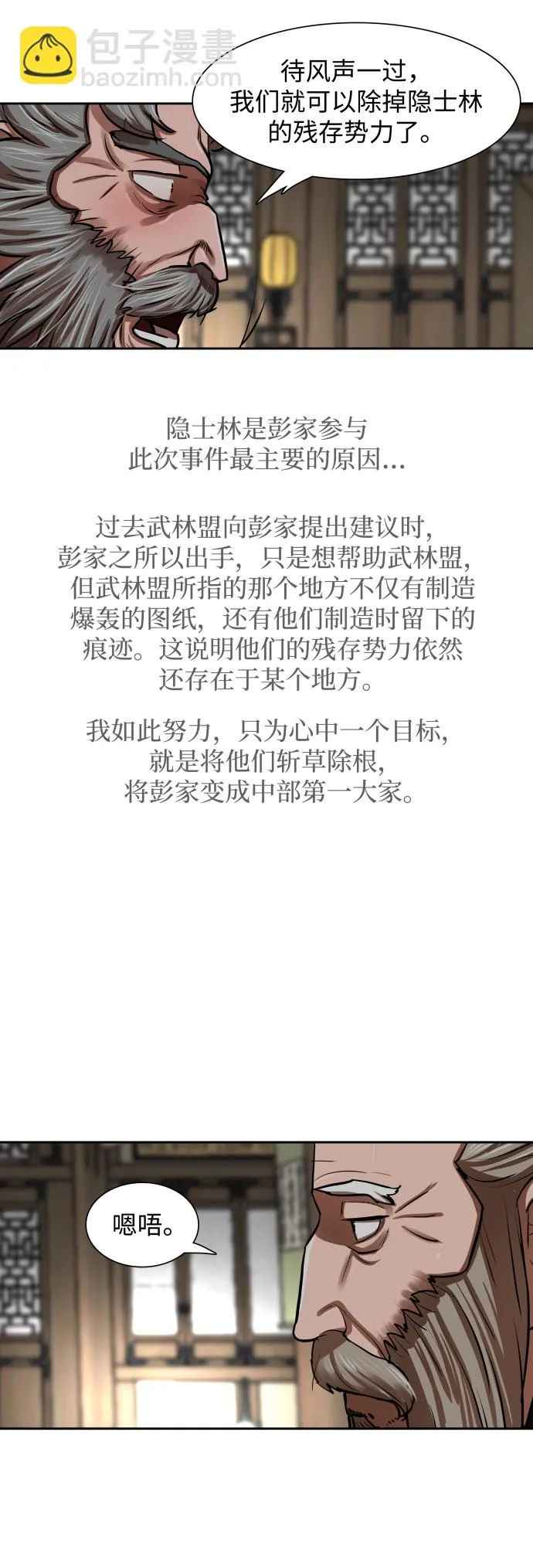 第143话 第23页