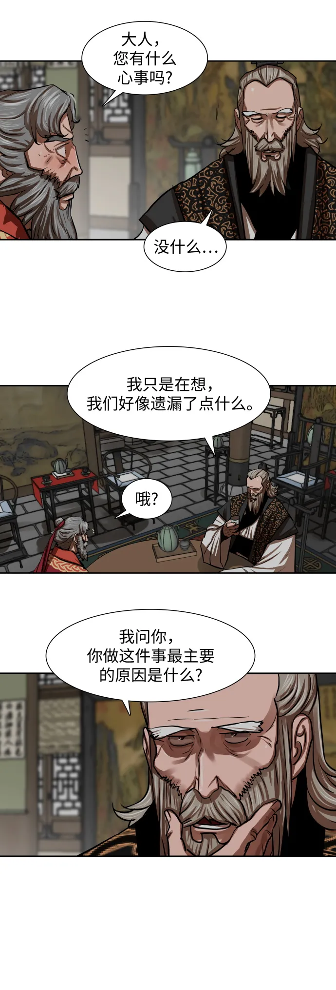 第143话 第24页