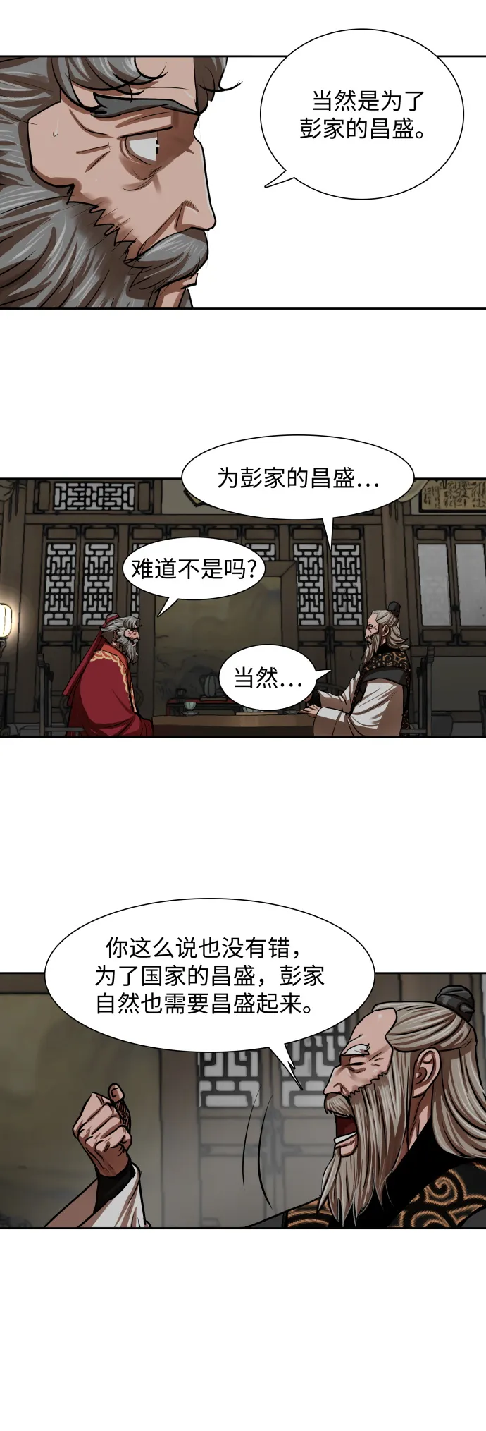 第143话 第25页