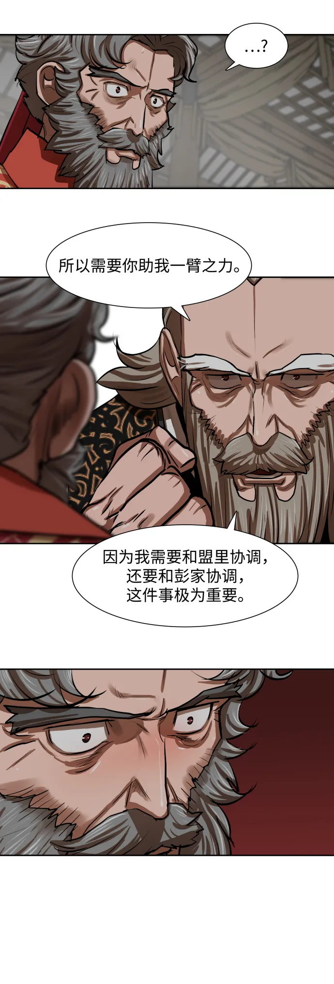 第143话 第26页