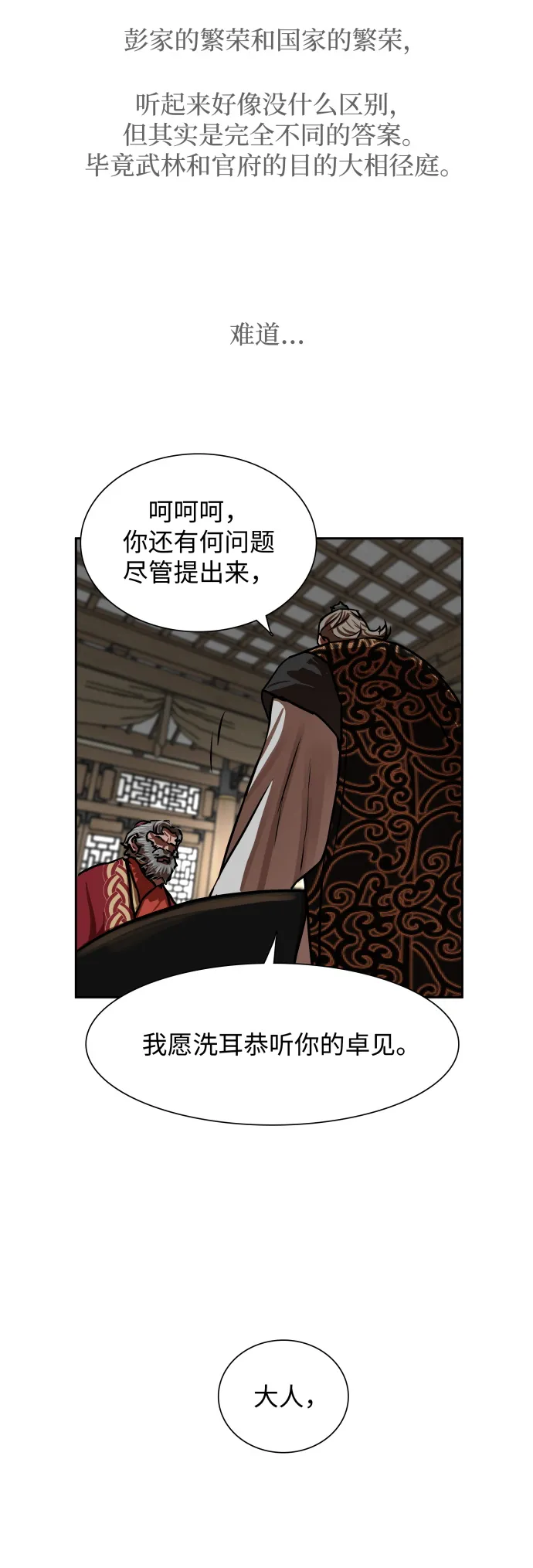 第143话 第27页