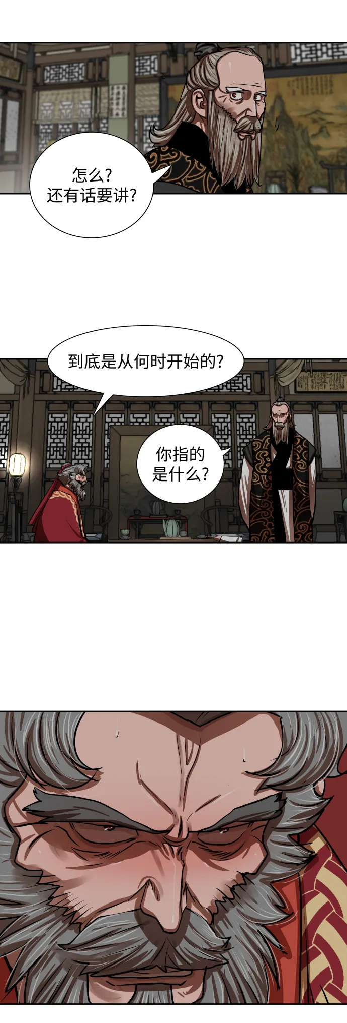 第143话 第28页