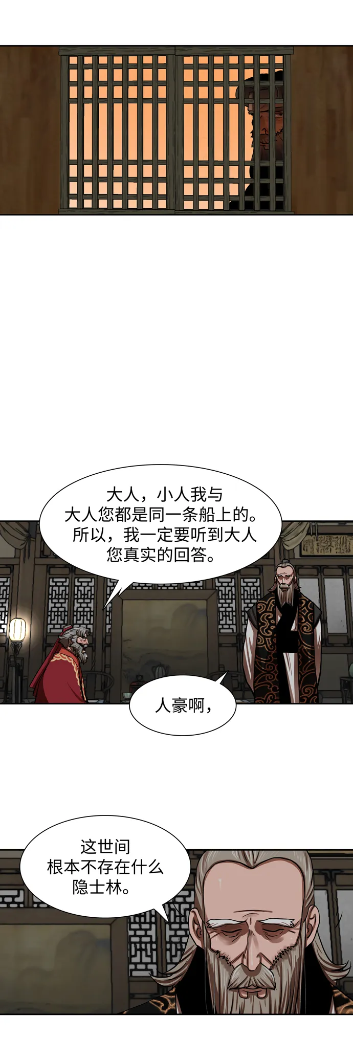 第143话 第30页