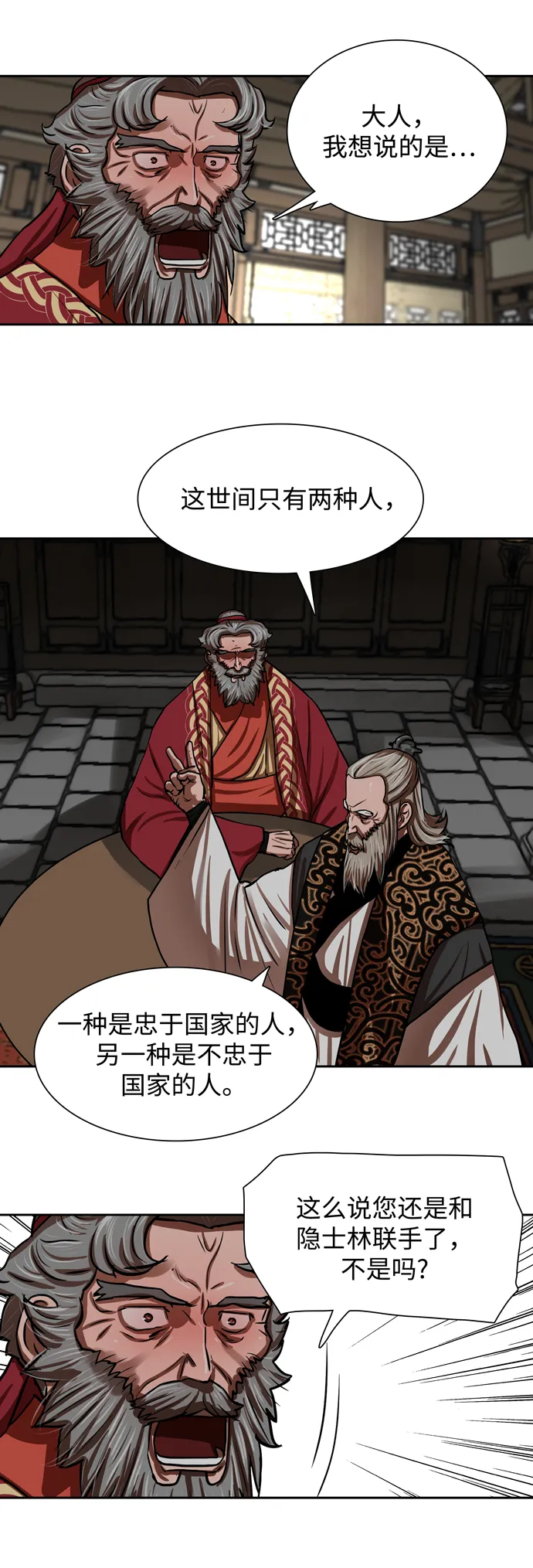 第143话 第31页