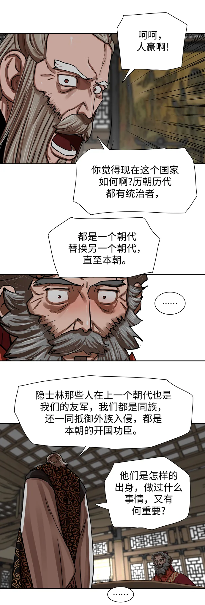 第143话 第32页