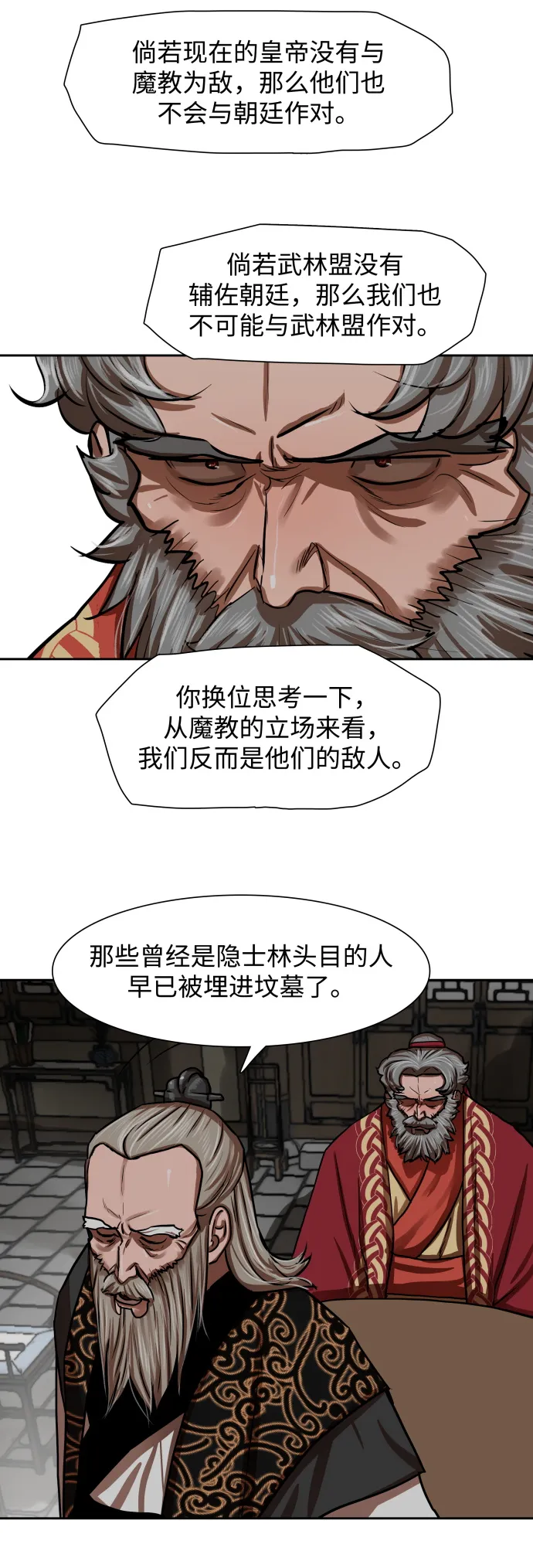 第143话 第33页