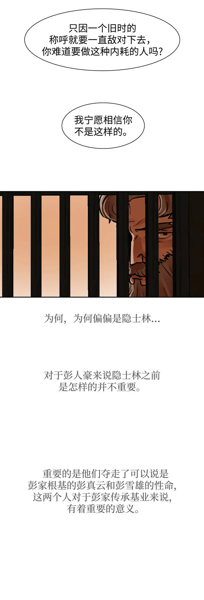 第143话 第34页