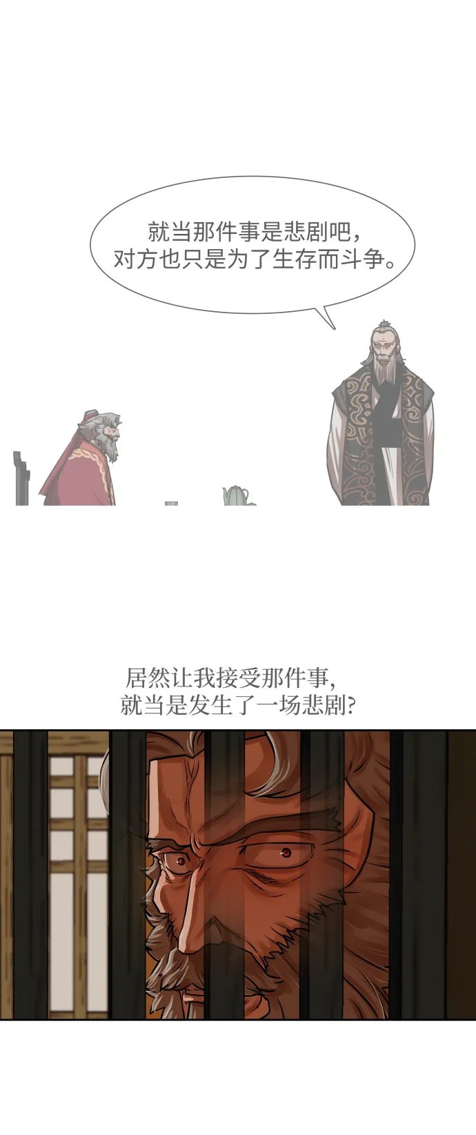 第143话 第35页