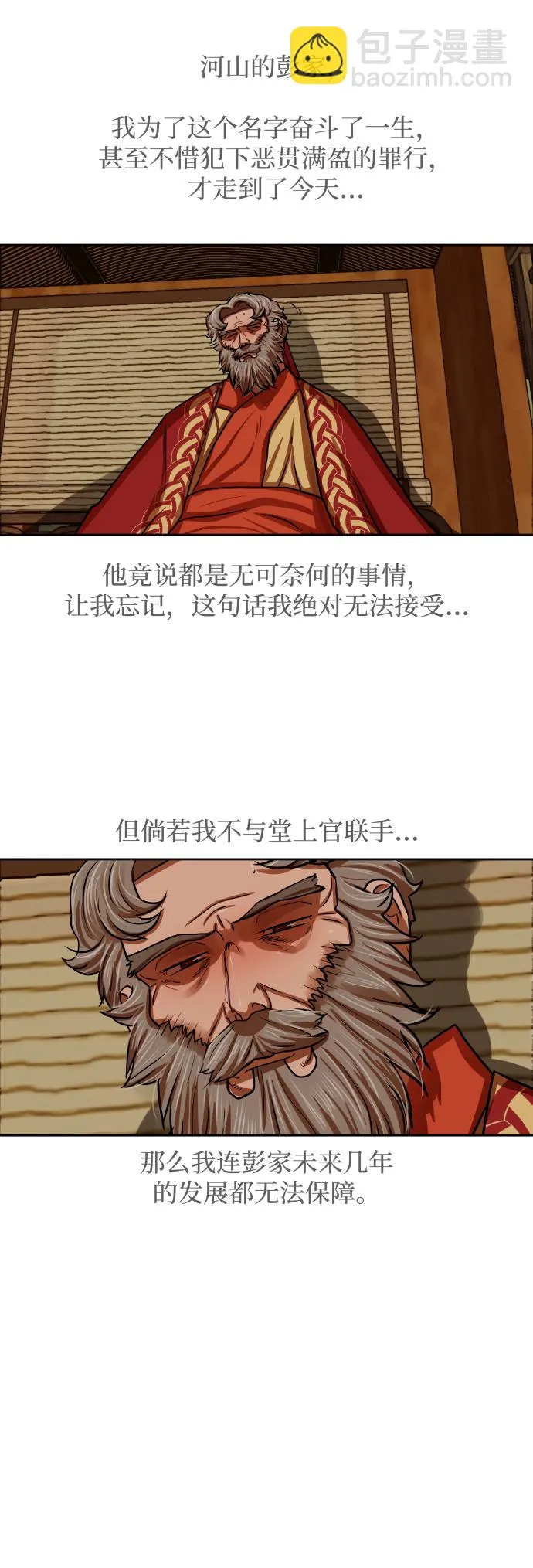 第143话 第36页