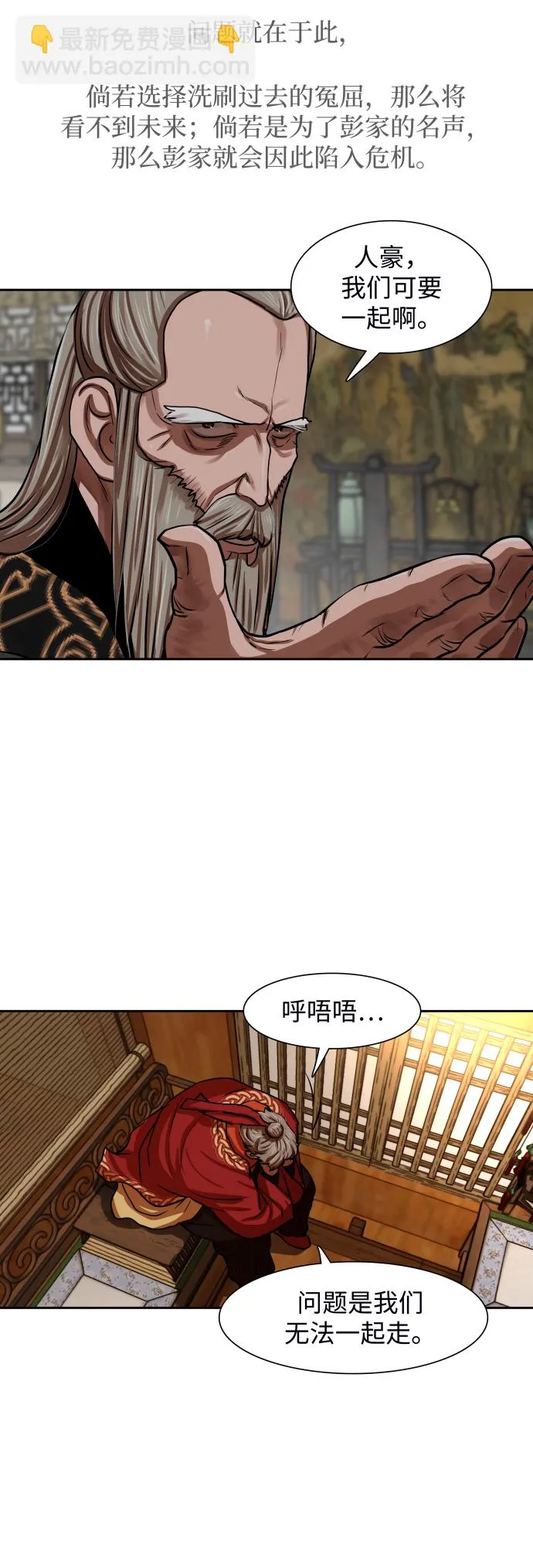 第143话 第37页