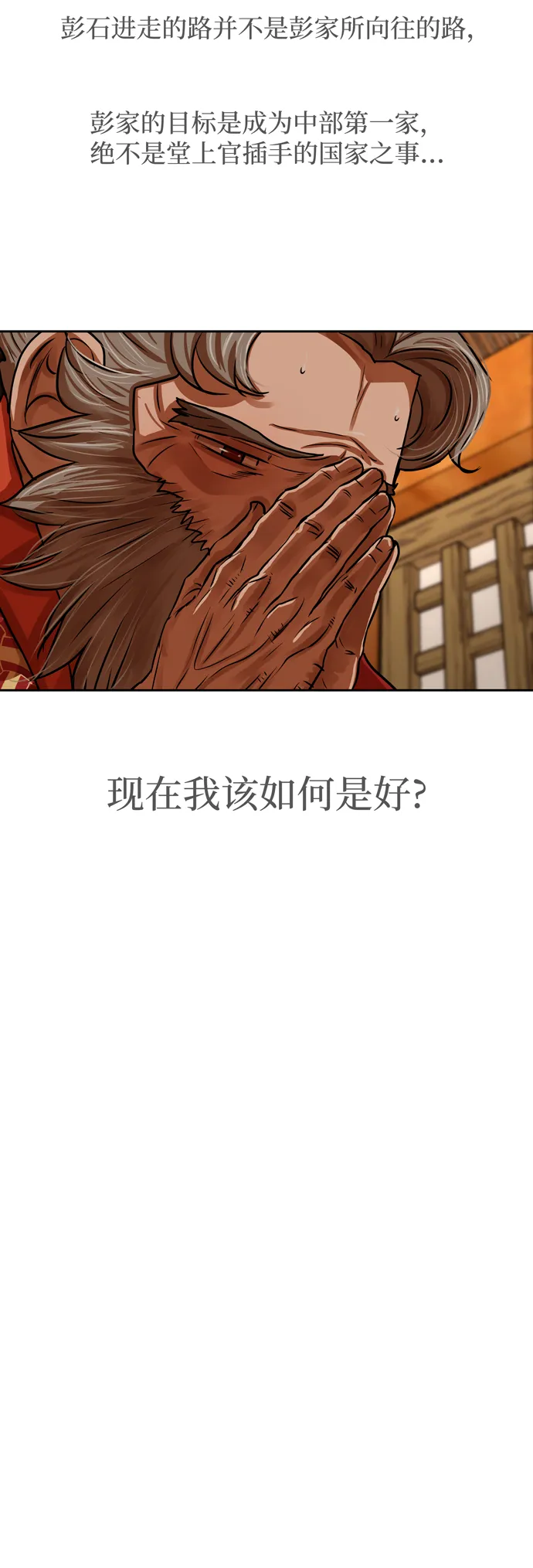 第143话 第38页