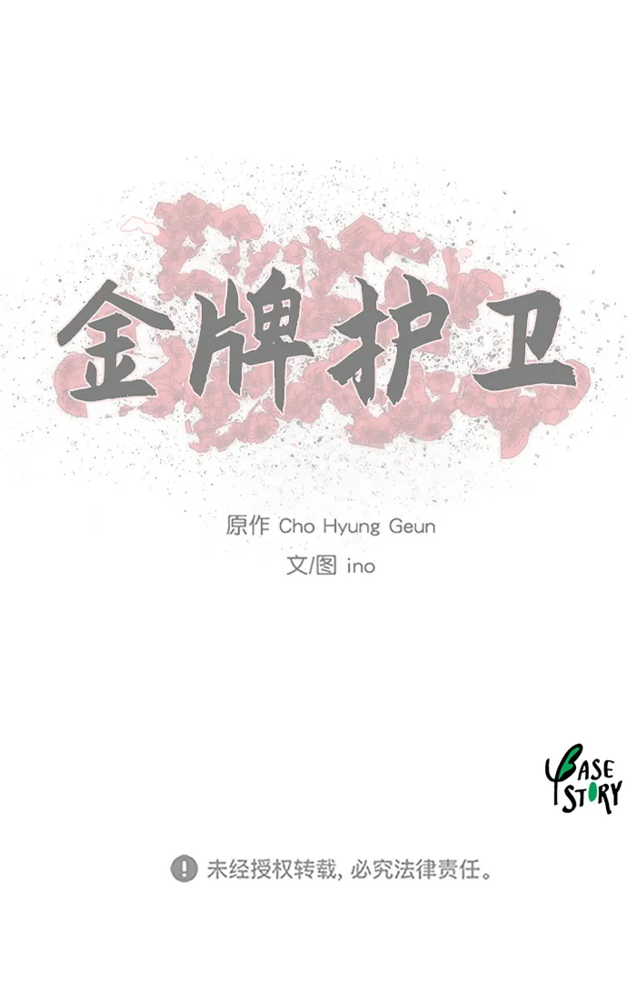 第143话 第42页