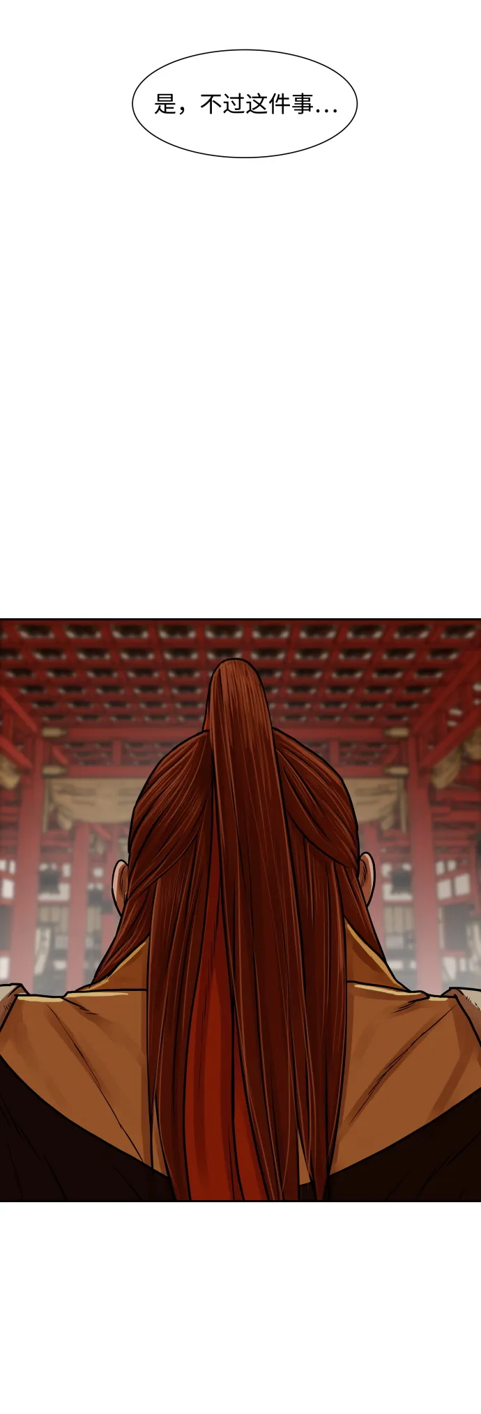 第144话 第3页