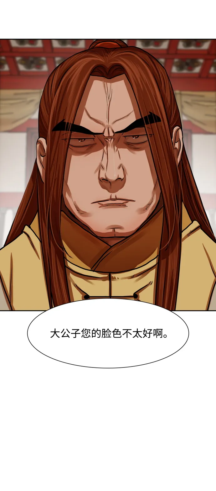 第144话 第4页