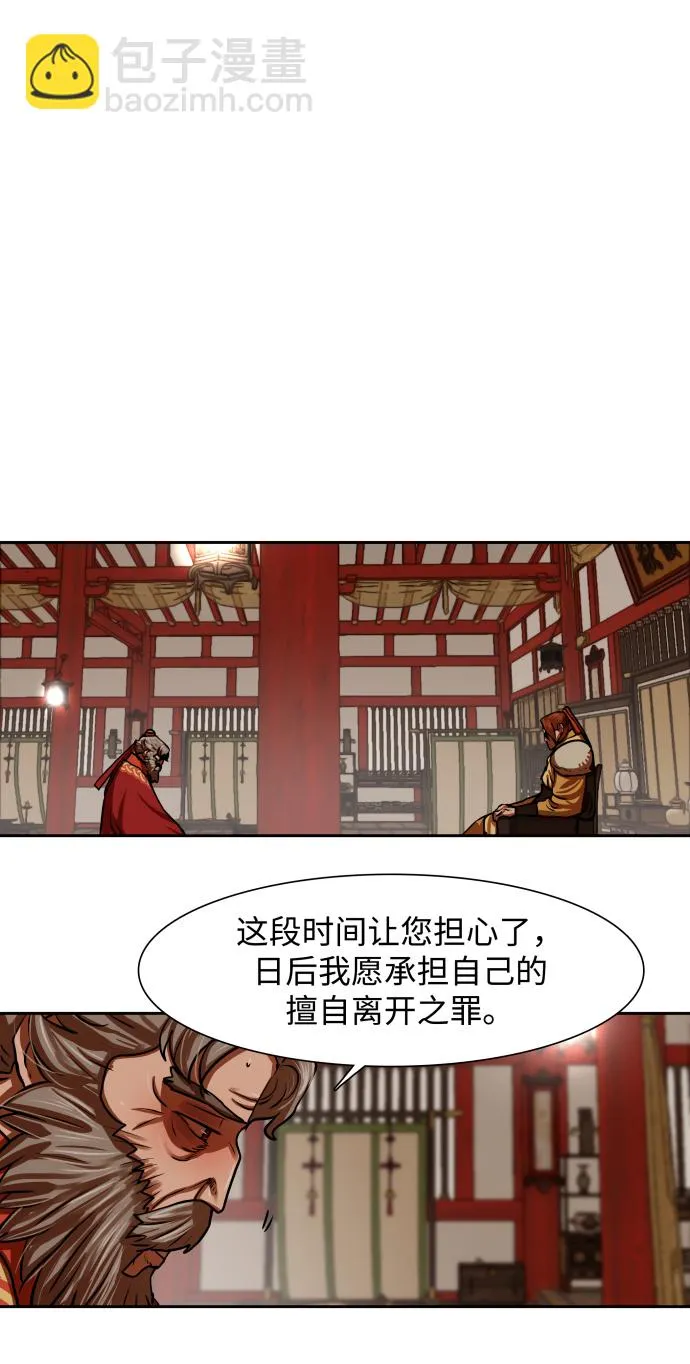 第144话 第6页