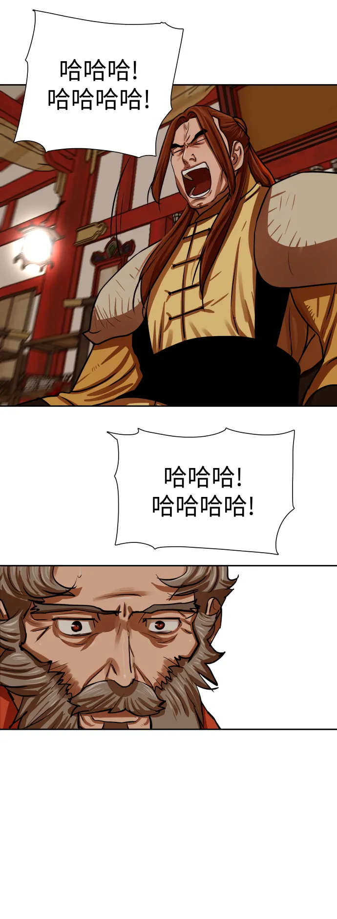 第144话 第9页