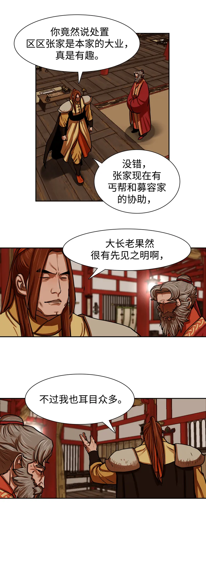 第144话 第11页
