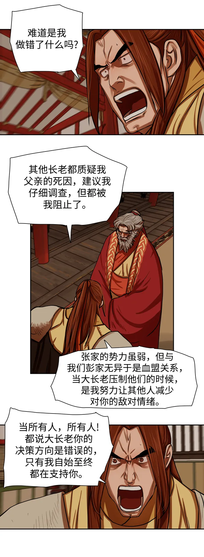 第144话 第13页