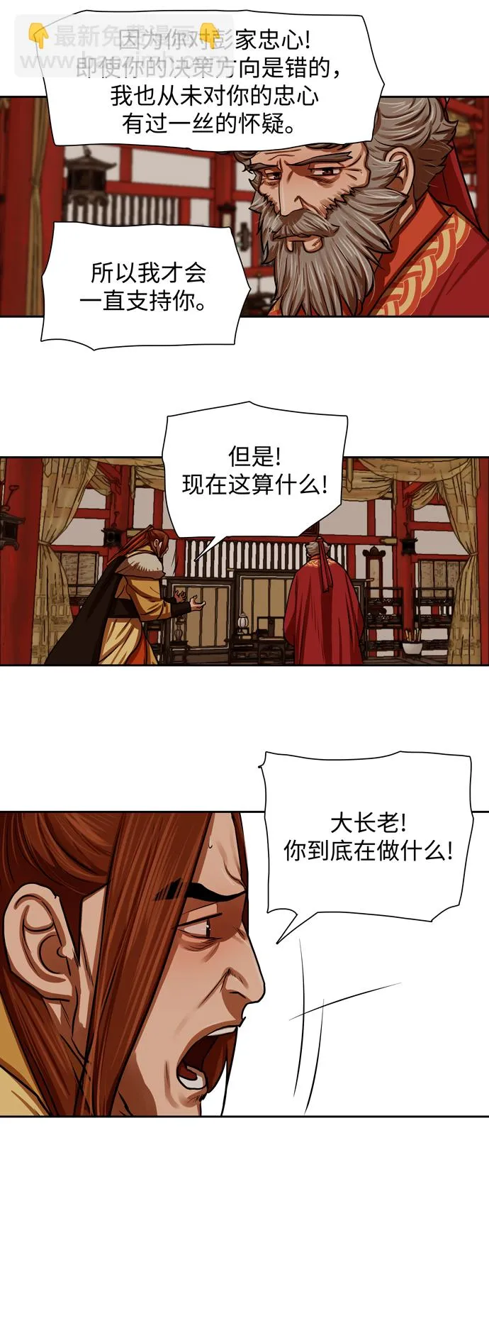 第144话 第14页