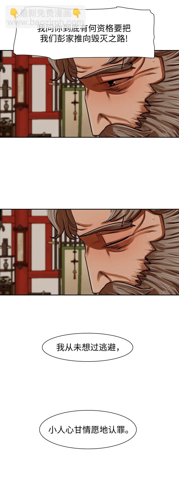 第144话 第15页