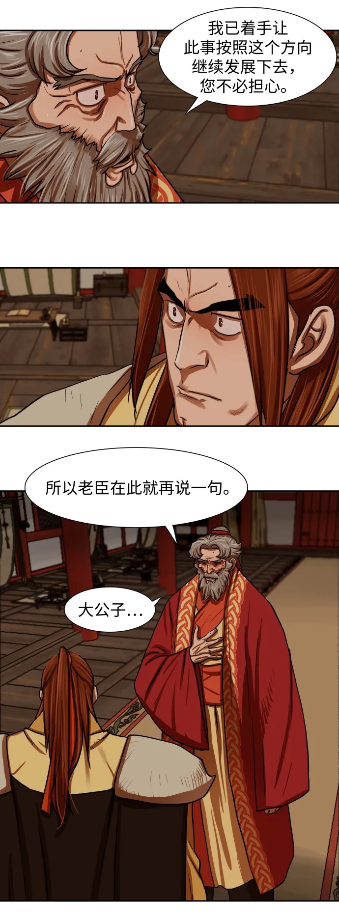 第144话 第17页