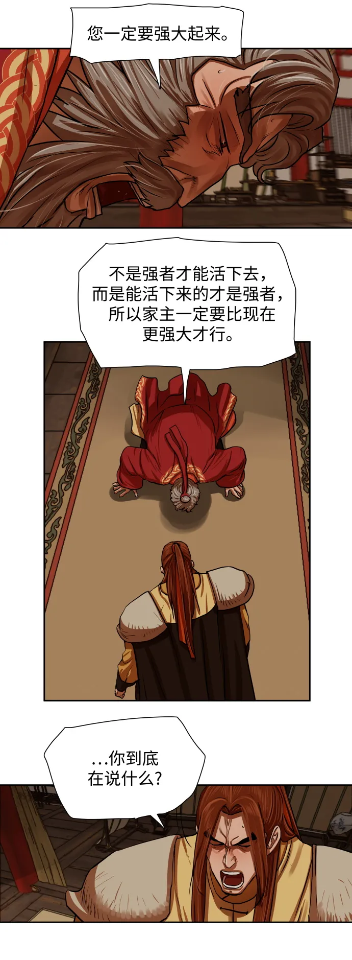 第144话 第19页