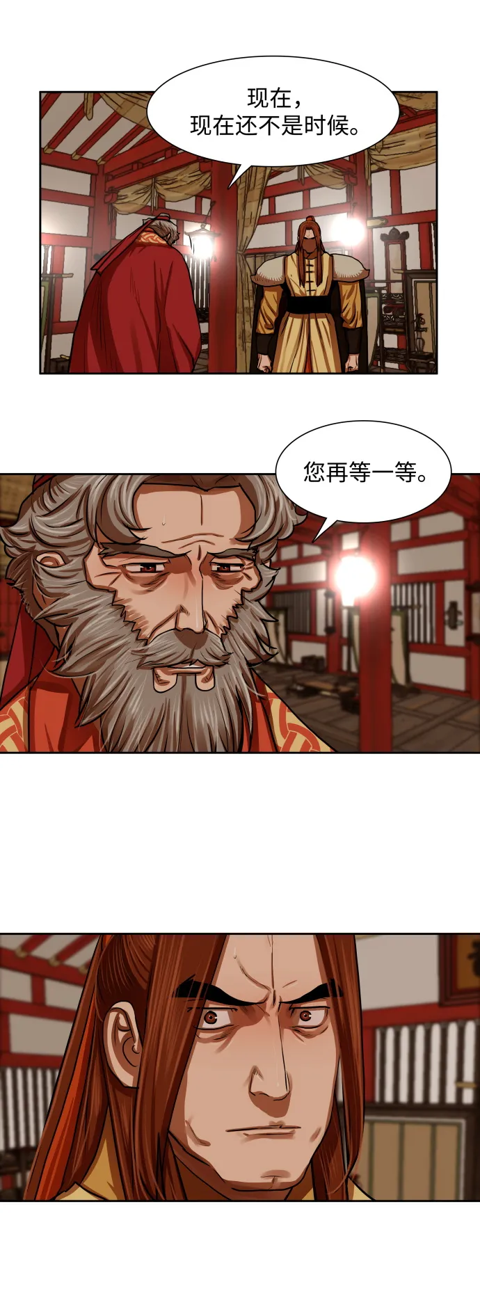 第144话 第20页