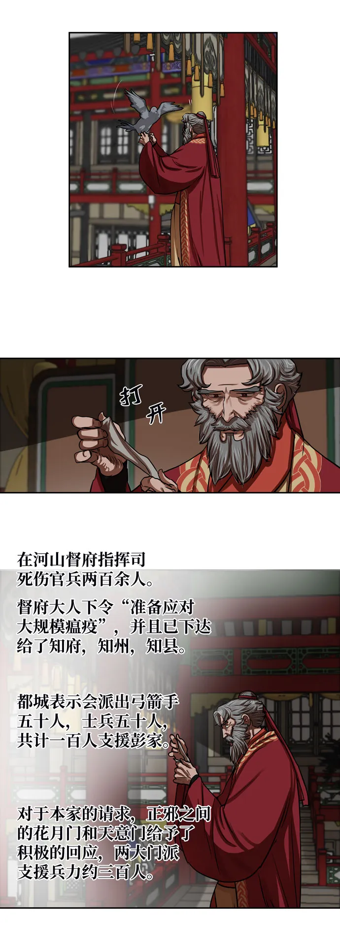 第144话 第23页