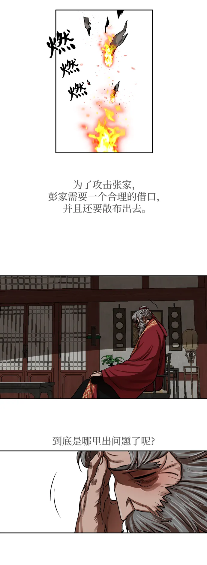 第144话 第26页