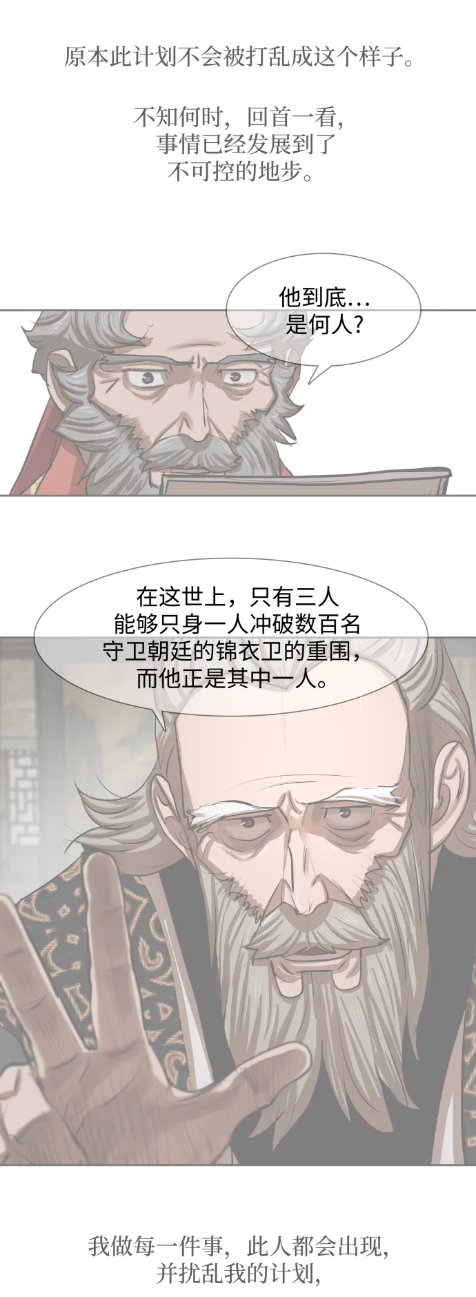 第144话 第27页