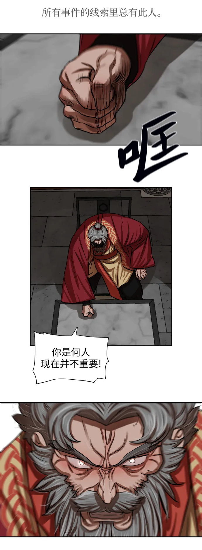 第144话 第28页