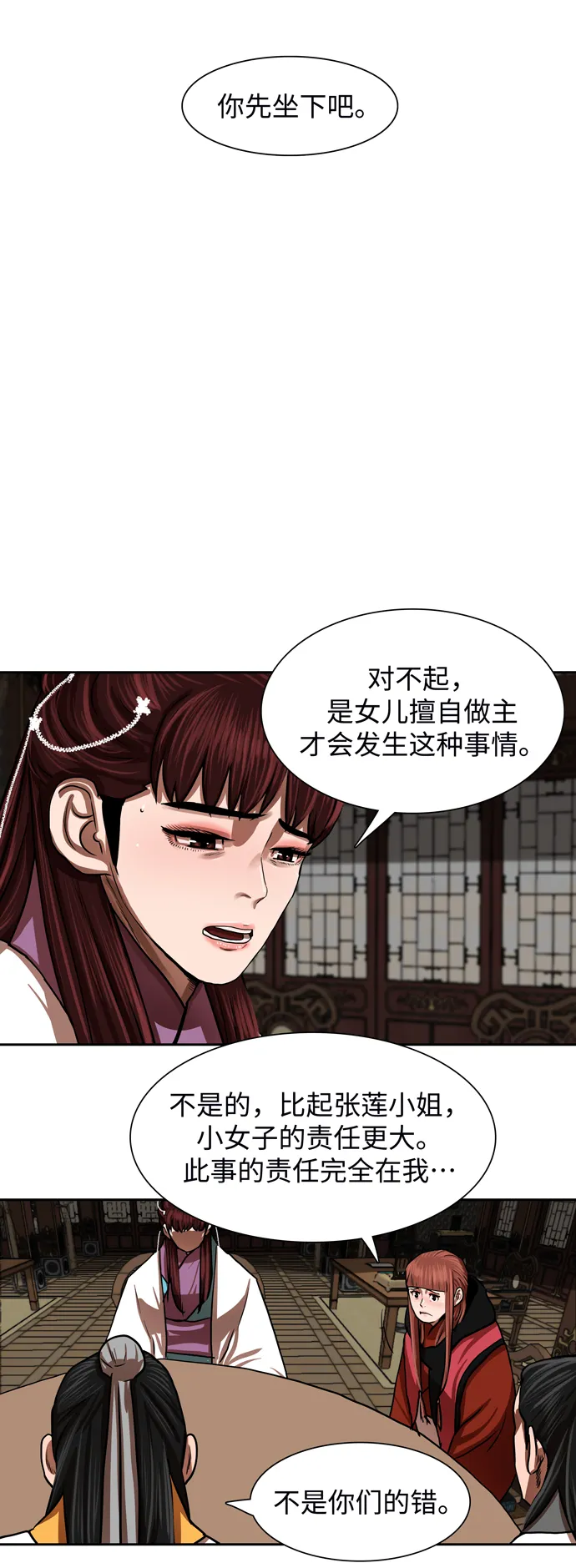 第144话 第31页