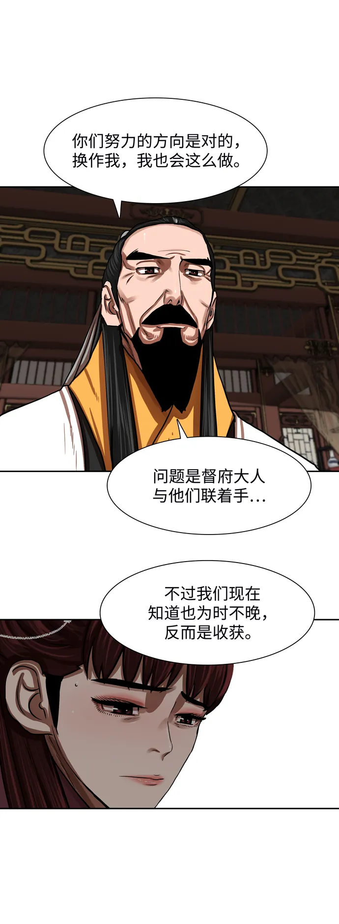 第144话 第32页