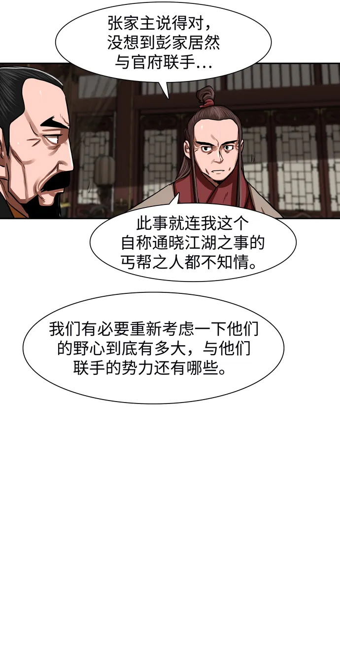 第144话 第33页