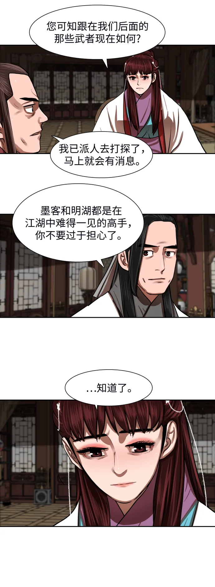 第144话 第34页