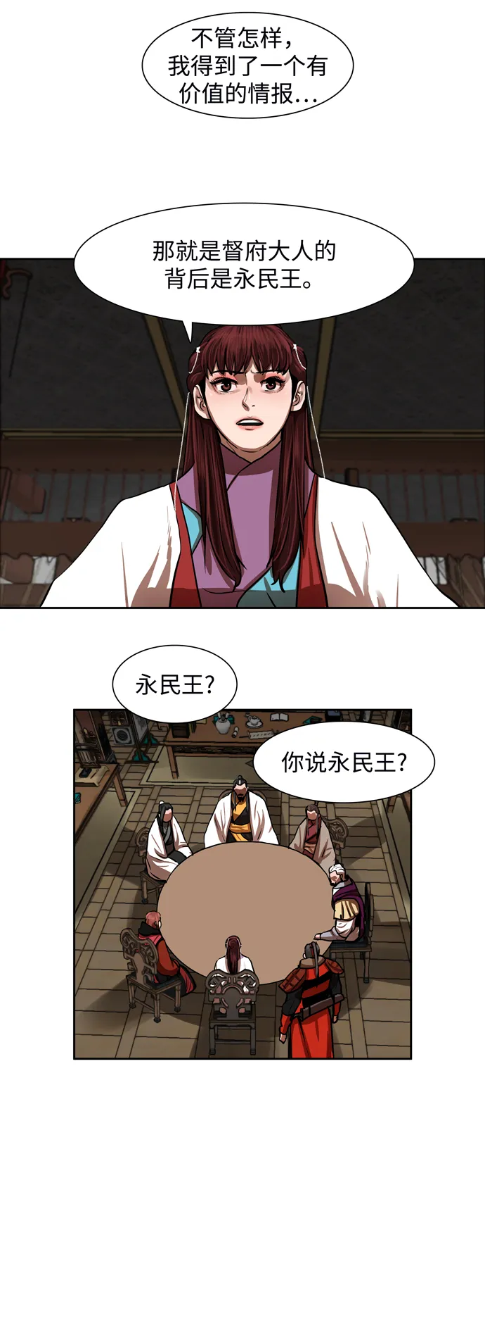 第144话 第35页