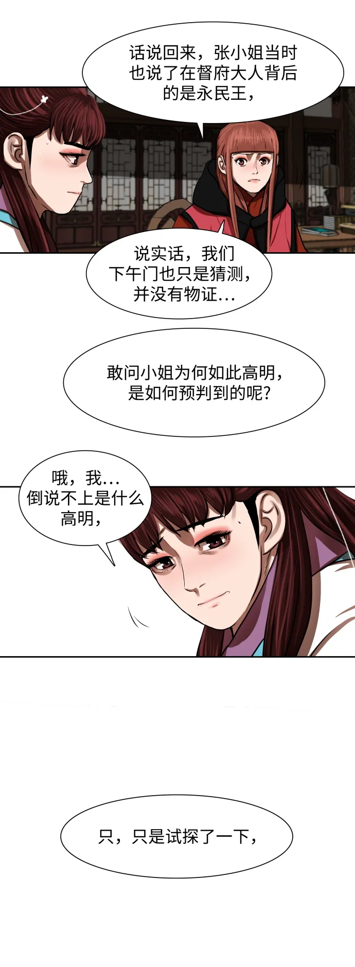 第144话 第36页
