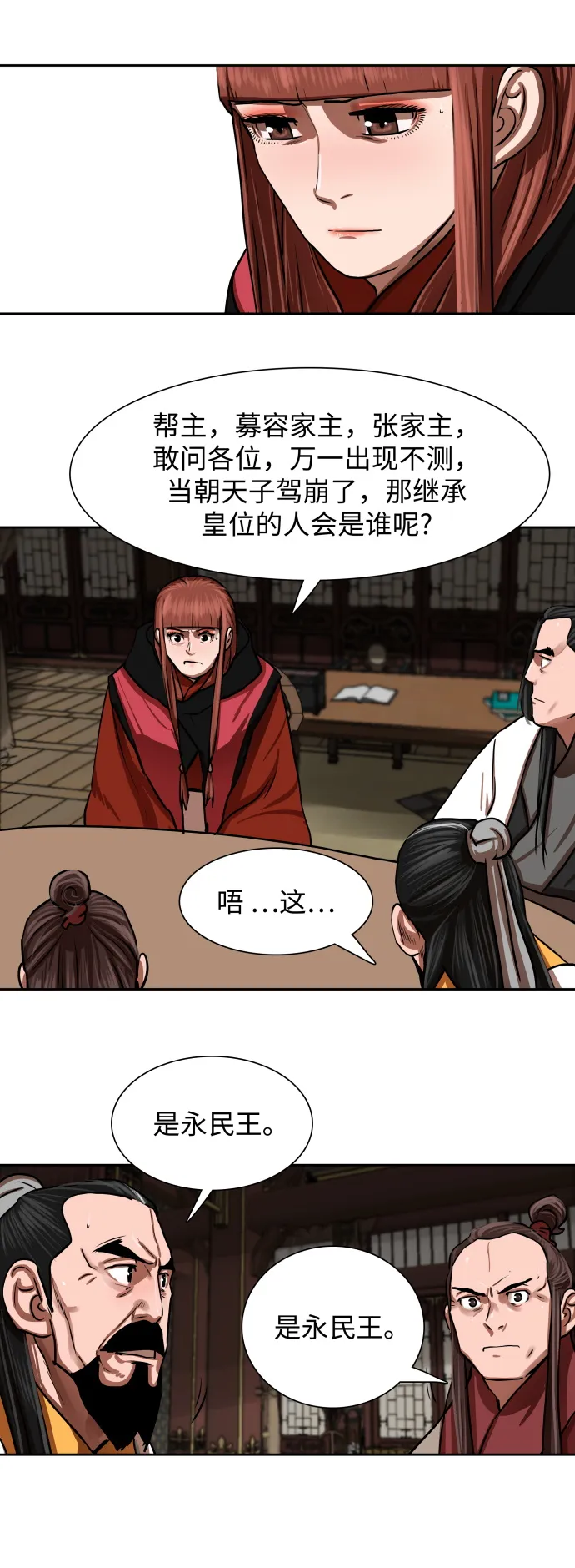 第144话 第38页