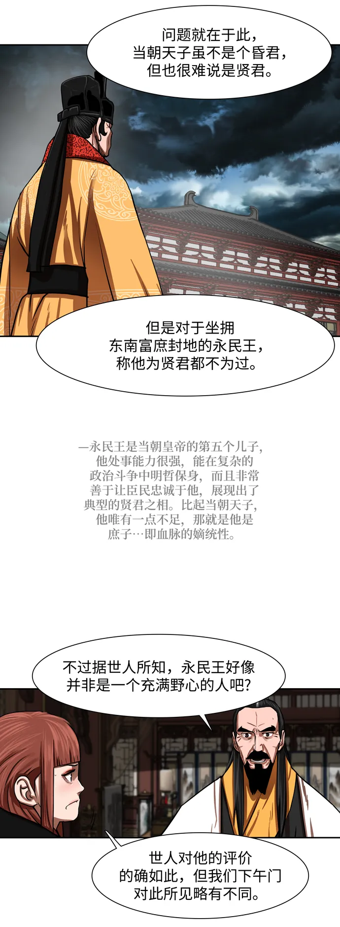 第144话 第39页