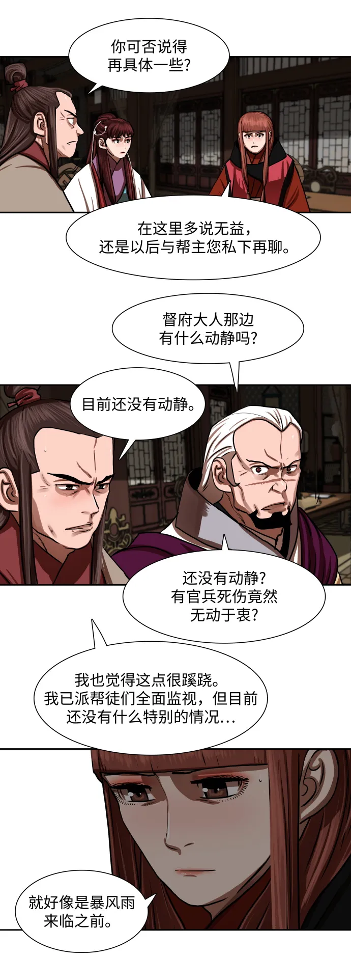 第144话 第40页
