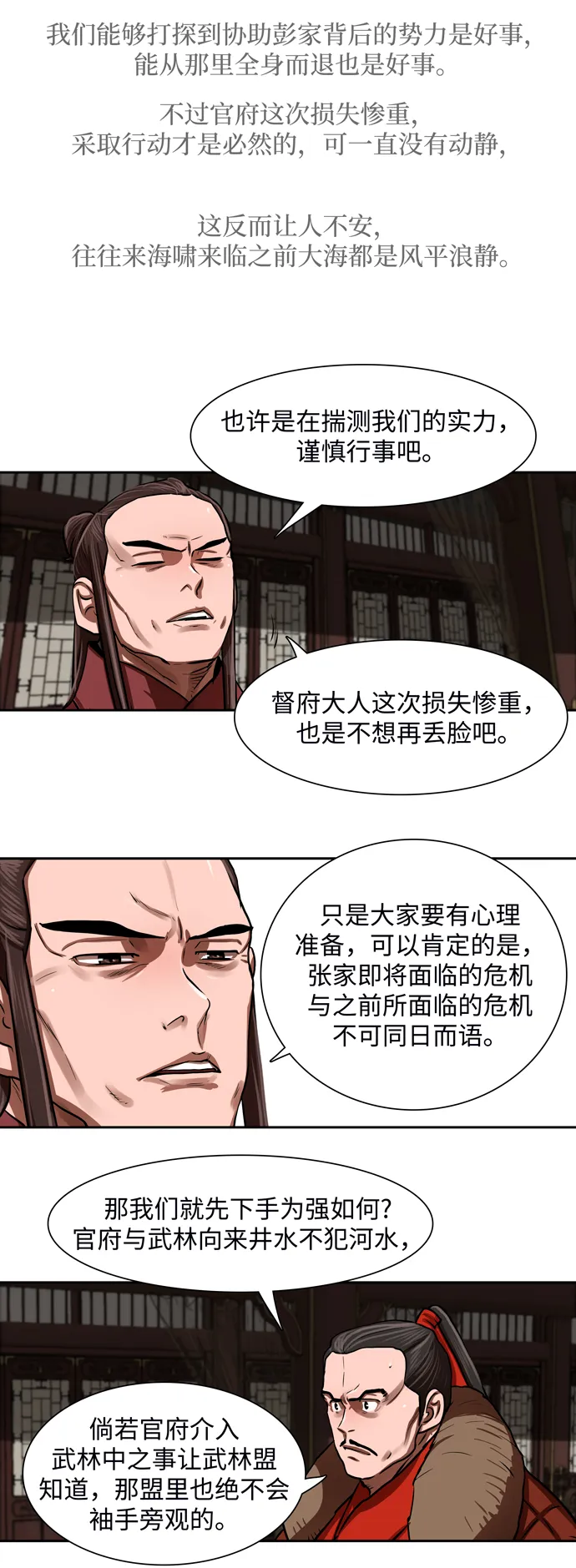 第144话 第41页