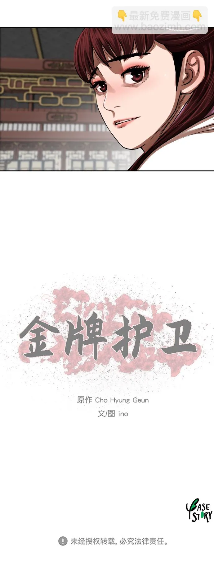 第144话 第46页