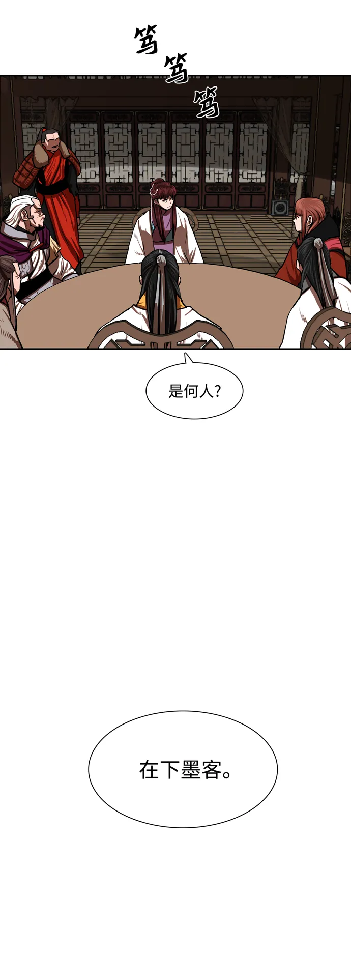 第145话 第2页