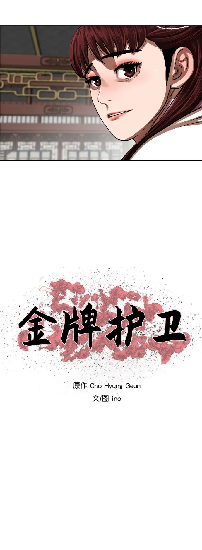 第145话 第5页