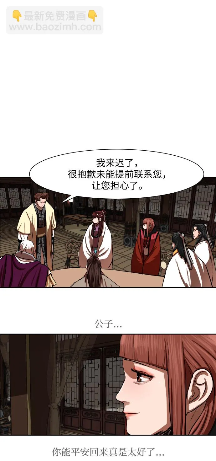 第145话 第6页