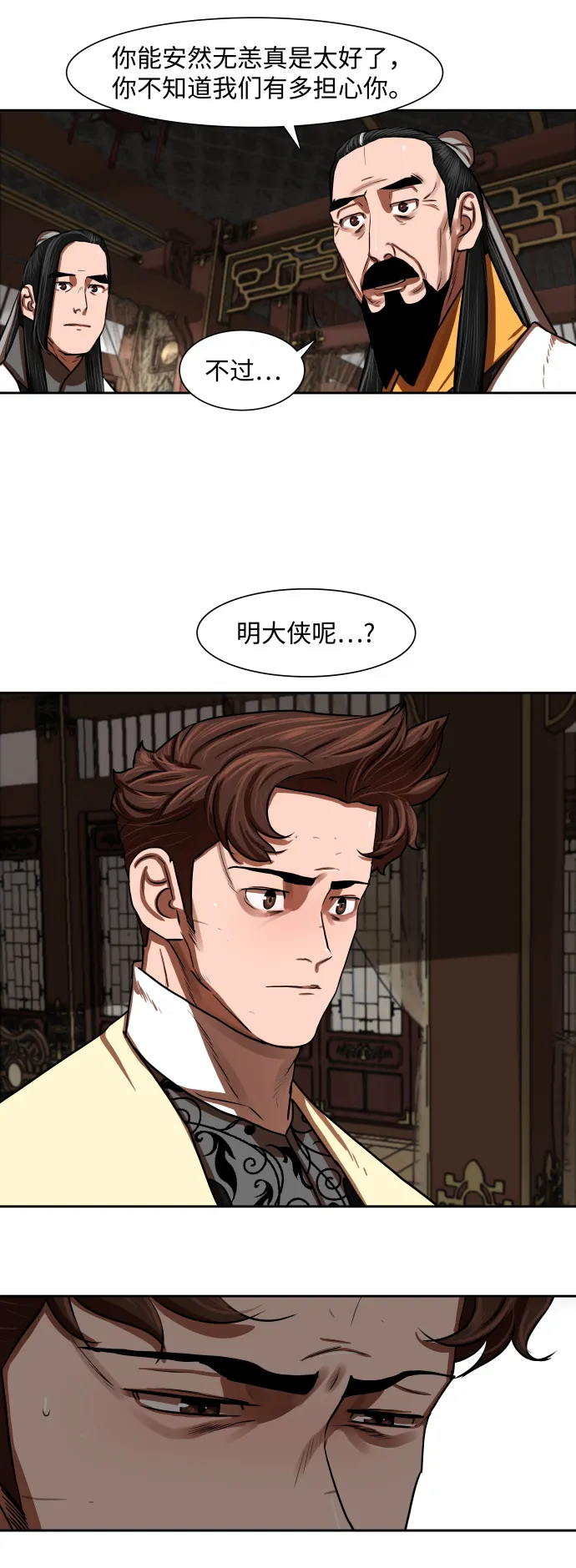 第145话 第7页