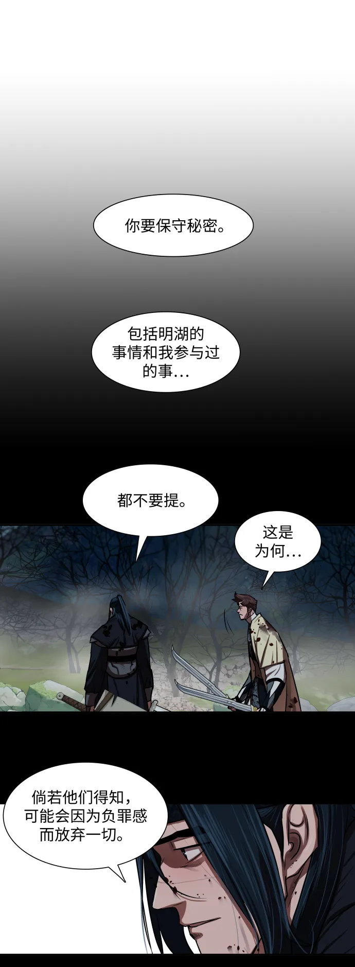 第145话 第8页