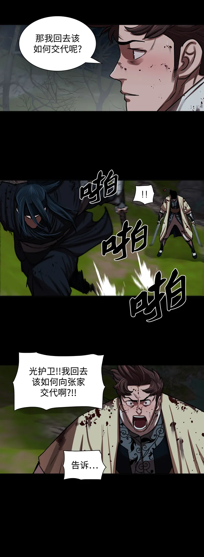第145话 第9页